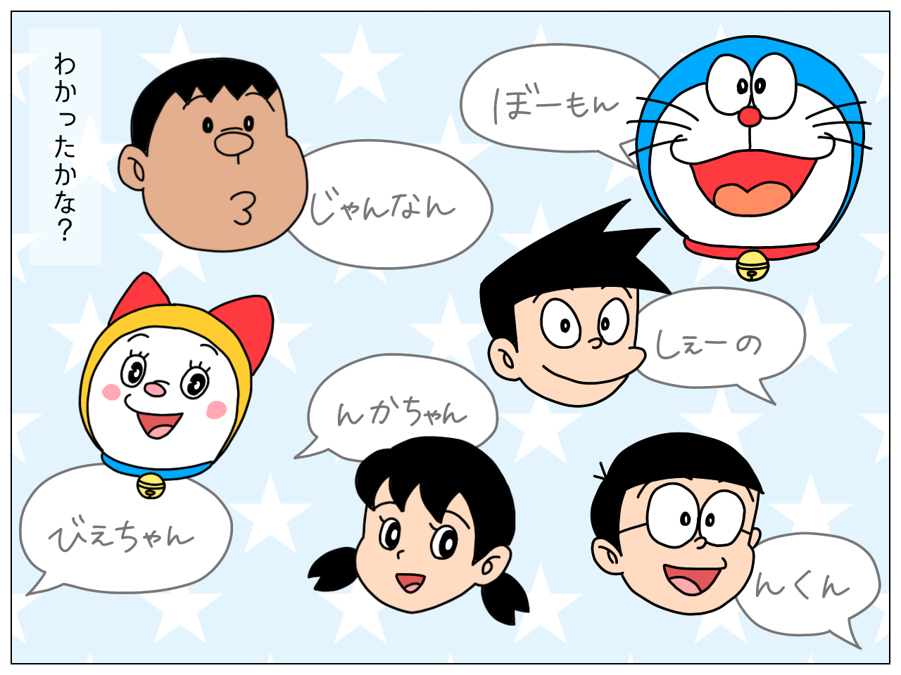 キャラクタークイズ 24じかん たからさがし