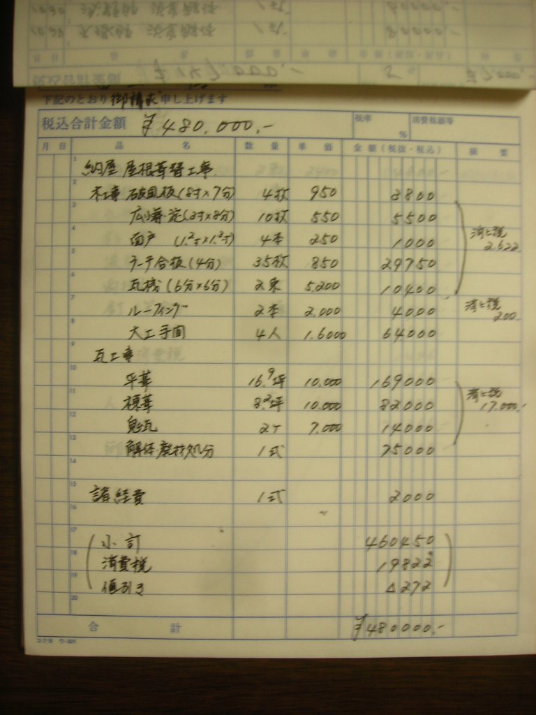 見積書 ロッカールーム 見積書 ロッカールーム