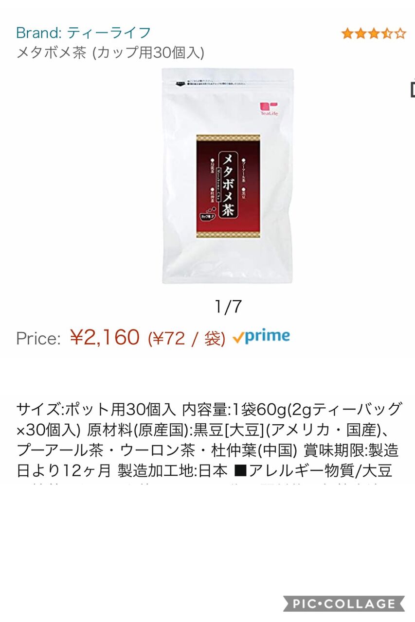 浮腫みを取るお茶 ゚ 犬と家族の生活そしてダイエット ゚乳がん患者 卒業 治療で増えた体重15キロを戻す為に奮闘中です