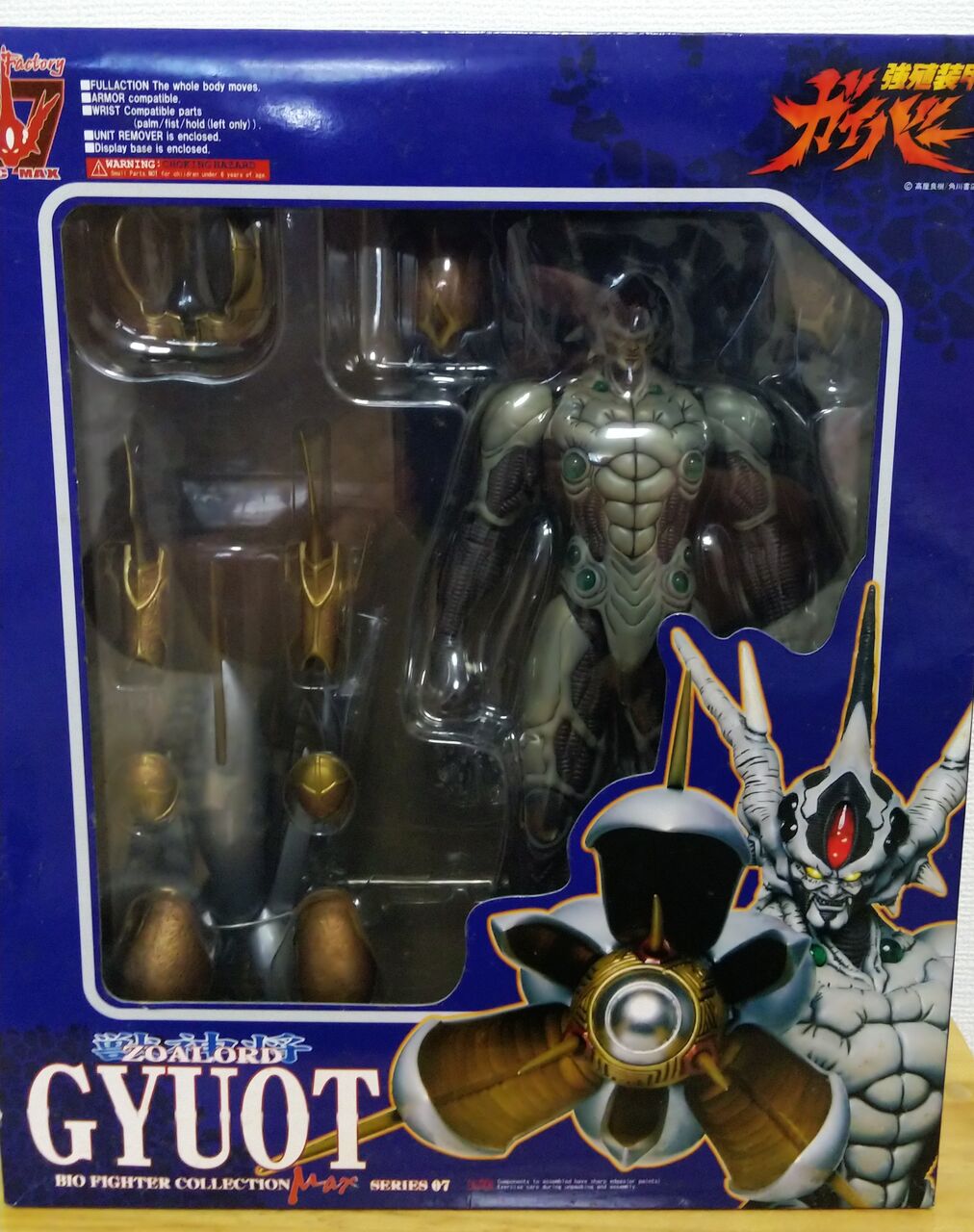 温故知新②ガイバーBFCMAX獣神将まとめてレビュー : どんちゃんのTOY BOX