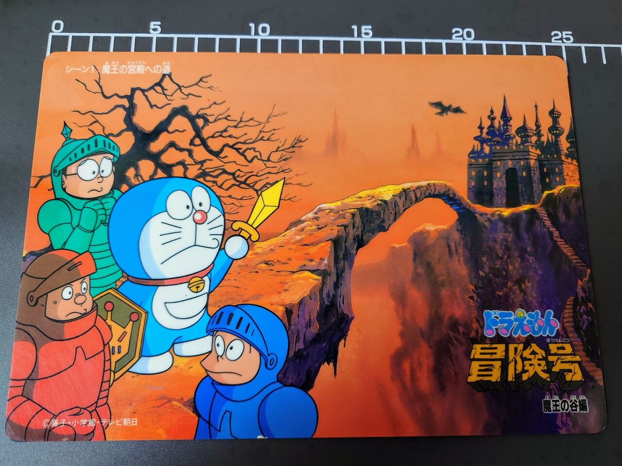 写真日記】旧ドラえもんグッズ〜下敷き・シール編【お宝発掘