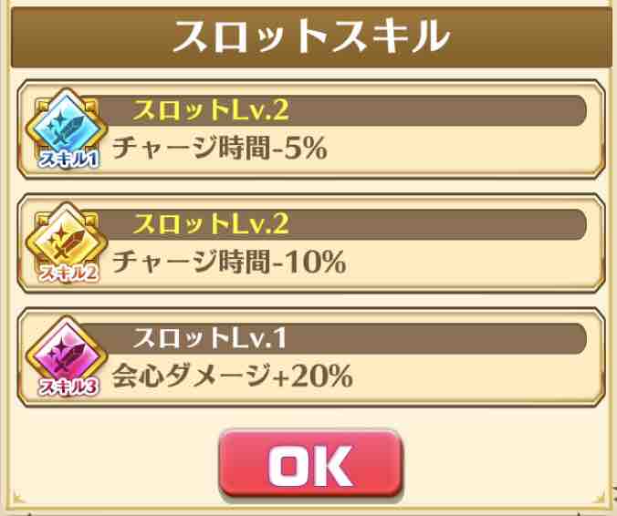 チャージ短縮にどれだけ価値があるかという話 白猫liblavie チャージ短縮にどれだけ価値があるかという話 白猫liblavie