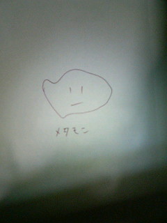 ポケモンかけるかな 真 今日の戯言