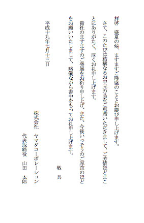 文例集 お父さんのためのビジネス文書サポート 2007年08月 Livedoor Blog ブログ