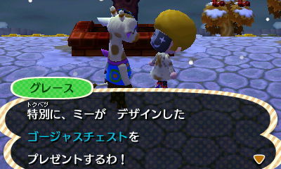 クリスマスイブ グレイスファッションチェック一回目 A Forest クリスマスイブ グレイスファッションチェック一回目 A Forest