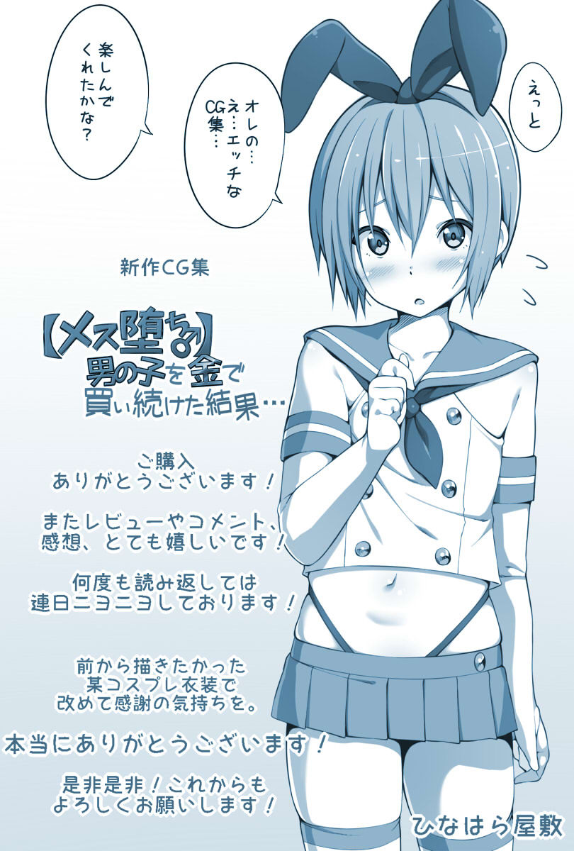 ひなはら屋敷のblog