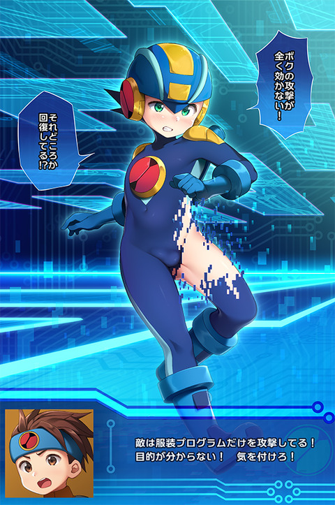 ロックマンエグゼの思い出 ひなはら屋敷のblog ロックマンエグゼの思い出 ひなはら屋敷のblog