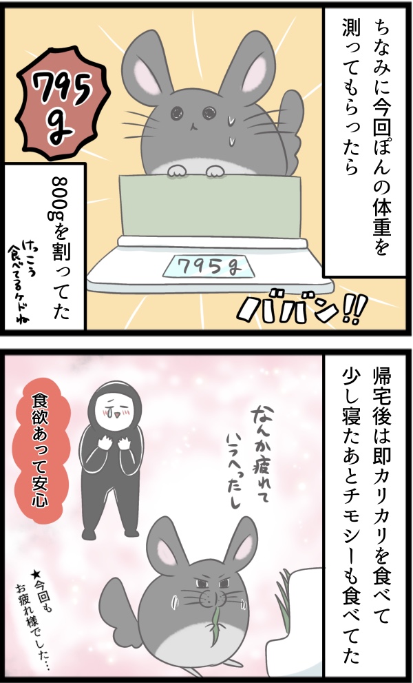 8403BD57-98AE-4314-A7D0-3F44548FEE1E