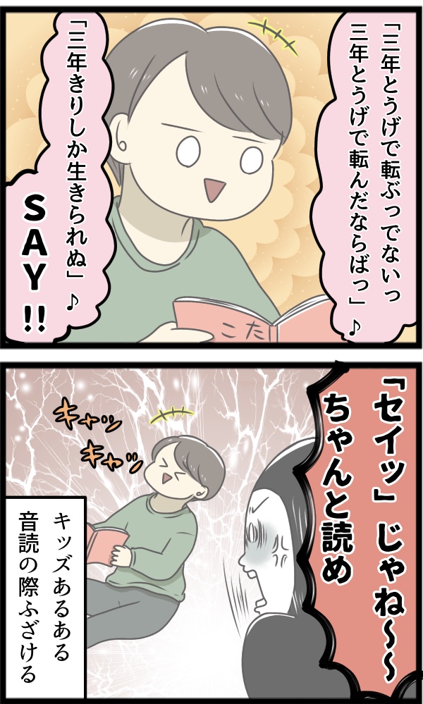 三年とうげで歌うな : 毎日全身タイツ日和