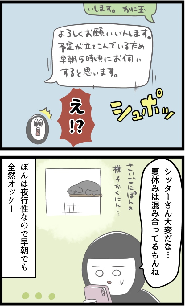 4D926602-7654-4EF9-BDA0-798303D182D8