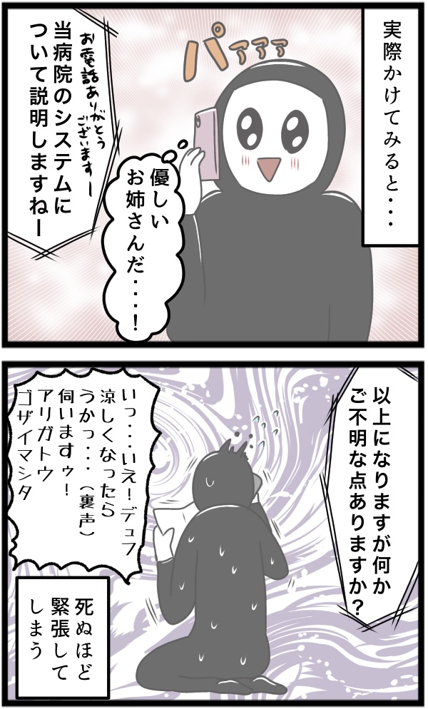 8668E8A8-88A5-4F62-A30D-3E7740A404F0