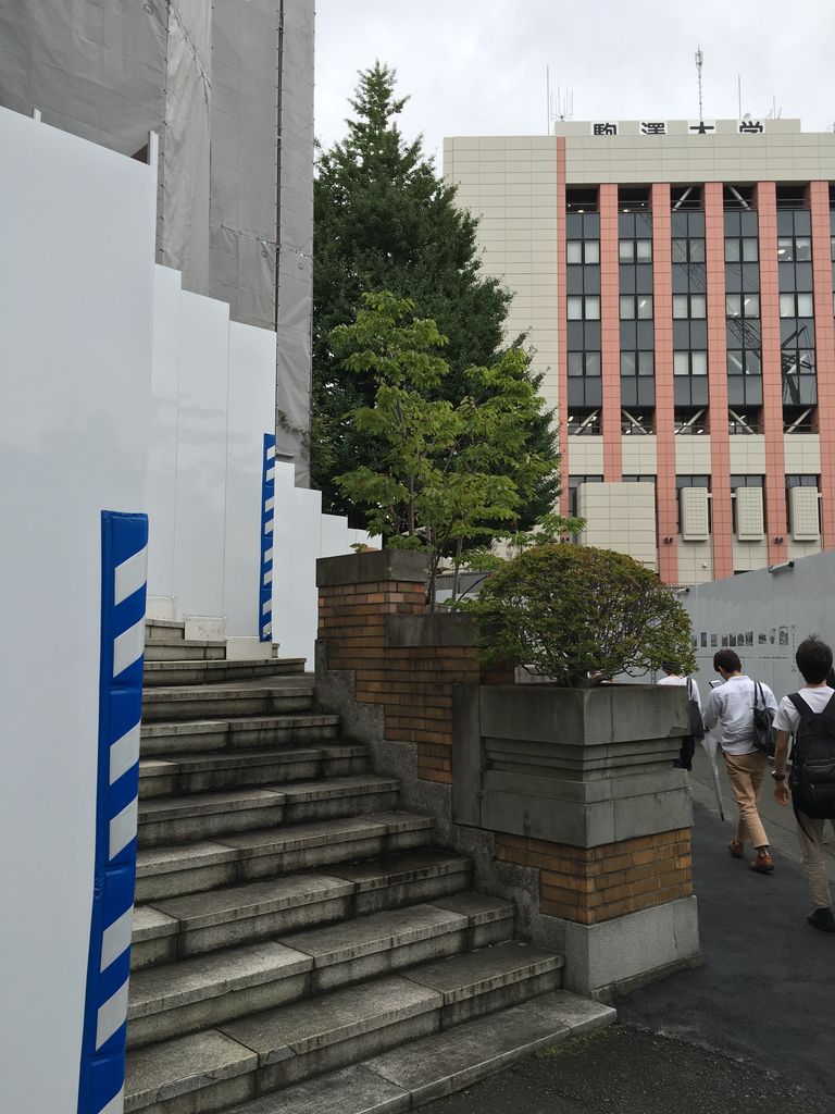 駒澤大学*禅文化歴史博物館 : 陽だまり散歩 駒澤大学*禅文化歴史博物館 : 陽だまり散歩
