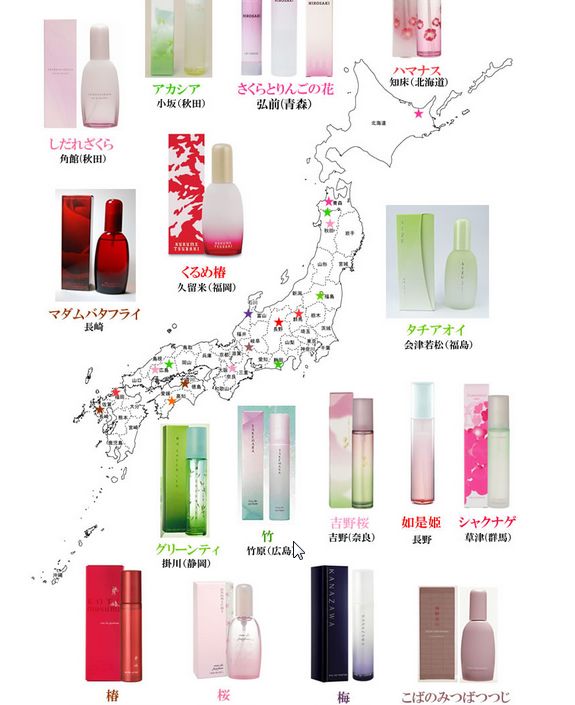 資生堂 地域限定ご当地香水 青森 オードパルファム 弘前城の桜と林檎の花の香り 資生堂地域限定ご当地香水今までにない香水の香りをお探しの方はこちら