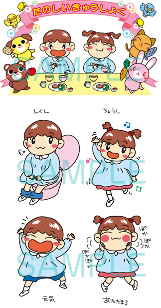 仕事 食育イラスト 保育園 幼稚園向け 日南田淳子の仕事 たまには日記 仕事 食育イラスト 保育園 幼稚園向け 日南田淳子の仕事 たまには日記