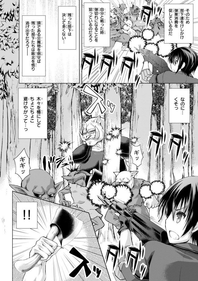 【超画像】なろう漫画家の描く銃撃戦、ヤバすぎるｗｗｗ