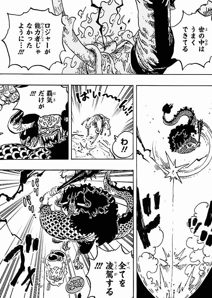 【画像】四皇カイドウ、能力バトルを全否定ｗｗｗ