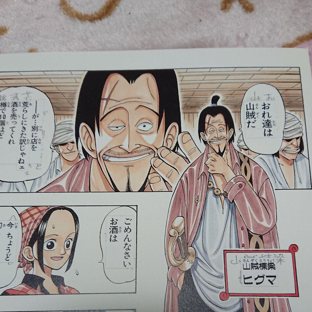 【朗報】山賊版のワンピースっぽい漫画を編み出したんやが売れるか？