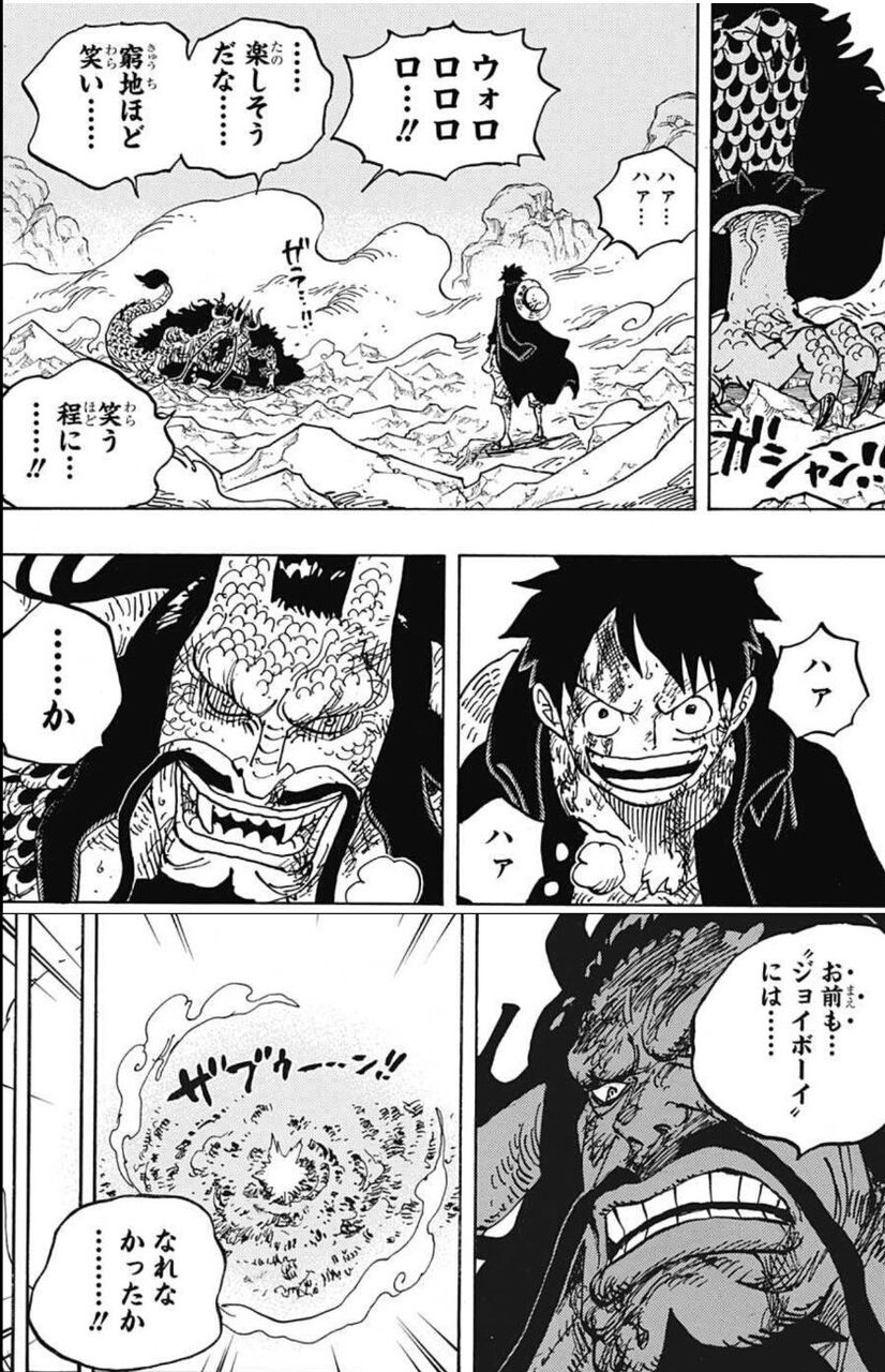 速報 ワンピースの全貌 ついに明らかに 花より漫画 速報 ワンピースの全貌 ついに明らかに 花より漫画