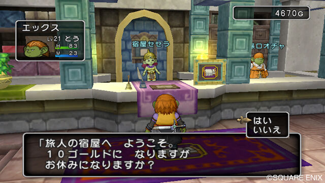 【永遠のテーマ】ドラクエの宿屋ってあんな激安価格で採算取れてんの？