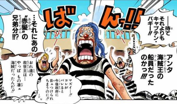 理不尽 ルフィ 黒ひげ シャンクスが四皇なのは分かるけど道化のバギーは何でだよｗｗｗ 花より漫画