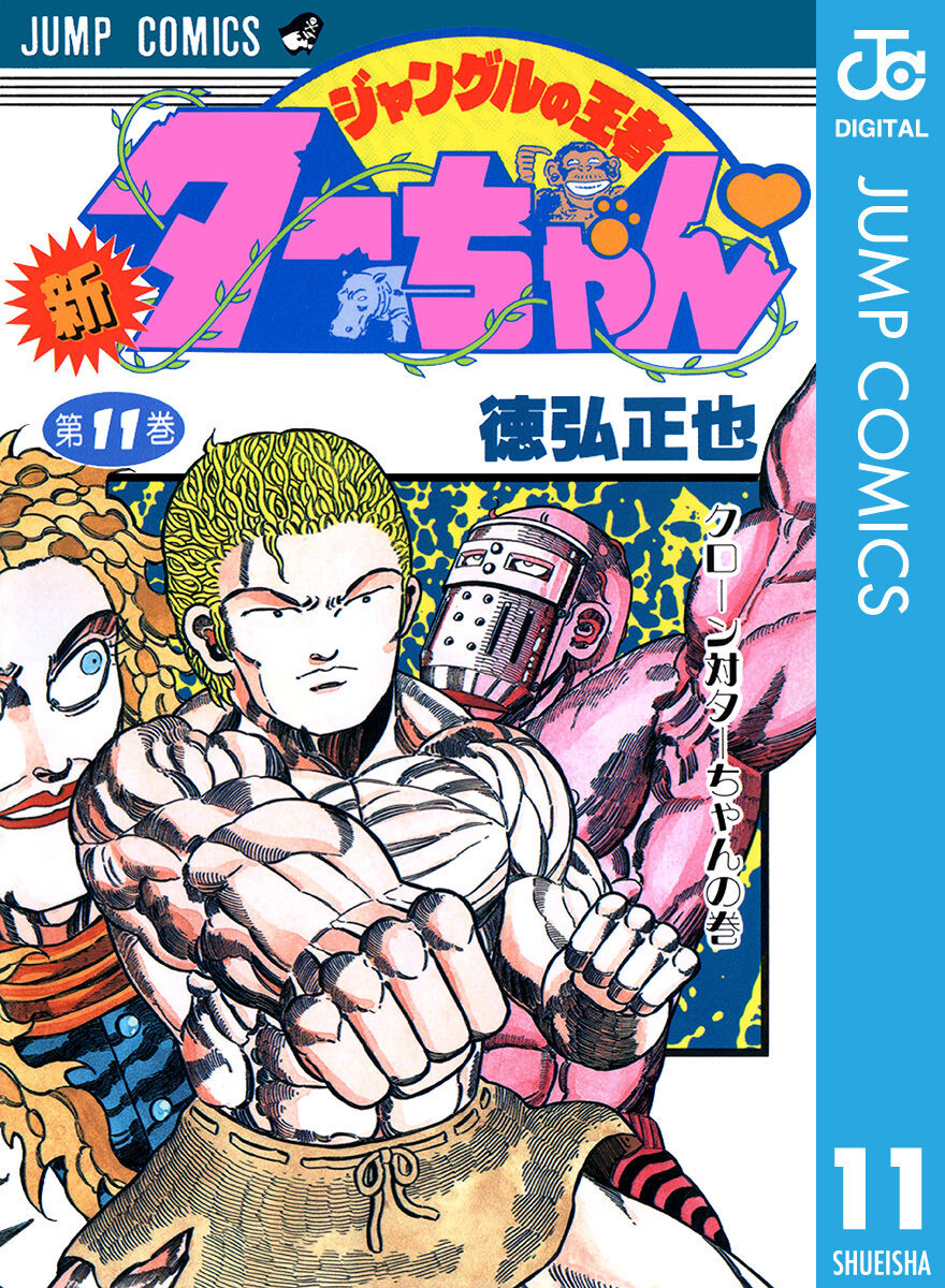 隠れた名作 少年ジャンプでもっと評価されるべきだった漫画といえば 花より漫画