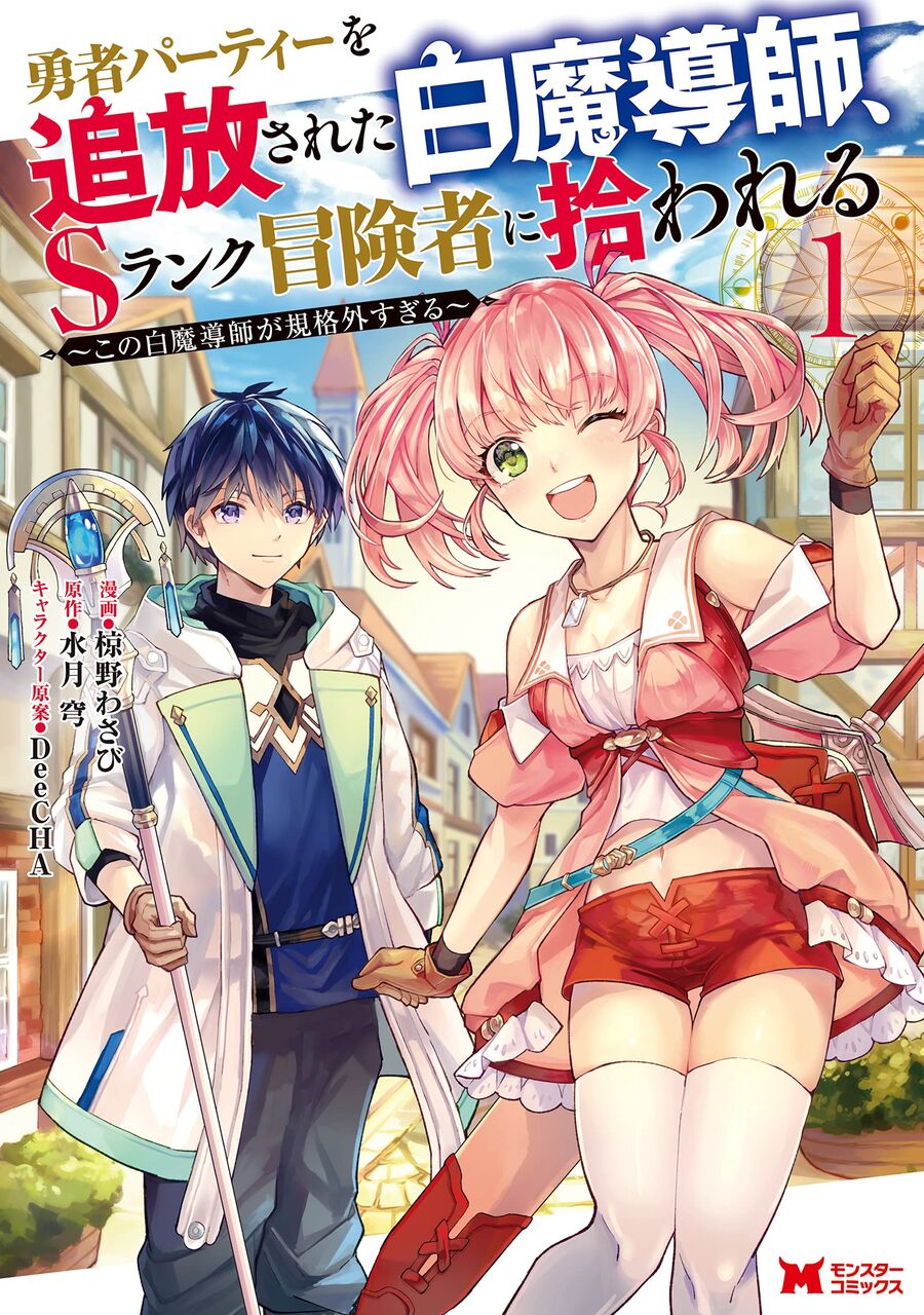 【悲報】なろう主人公「パーティ追放されたから田舎でのんびりするか…（そこで美少女にモテモテやろなｗ）」