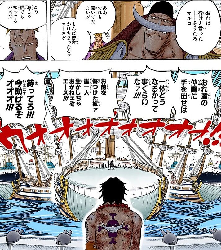 ワンピース すまん 白ひげとエースって完全に無駄死にだよな 花より漫画 ワンピース すまん 白ひげとエースって完全に無駄死にだよな 花より漫画