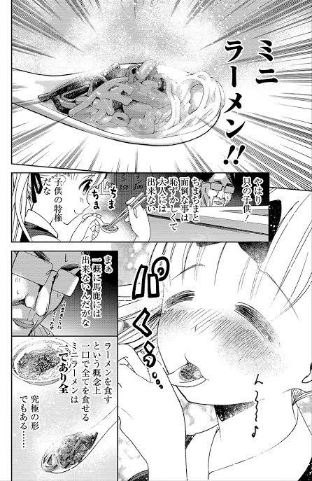 【飯テロ】美少女にのみ許された『ミニラーメン』とかいう行為ｗｗｗ