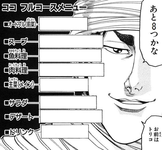 朗報 トリコの3大名言といえば なんなんだテメェはマジでよ 本当にいい加減にしろよお前 あと1つは 花より漫画 朗報 トリコの3大名言といえば なんなんだテメェはマジでよ 本当にいい加減にしろよお前 あと1つは 花より漫画