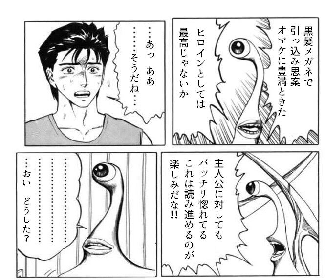 コラ画像 ミギー シンイチ 寄生獣のコラは面白いものが多いな シンイチ 分かるよ マンガの話題まとめブログ コラ画像 ミギー シンイチ 寄生獣のコラは面白いものが多いな シンイチ 分かるよ マンガの話題まとめブログ