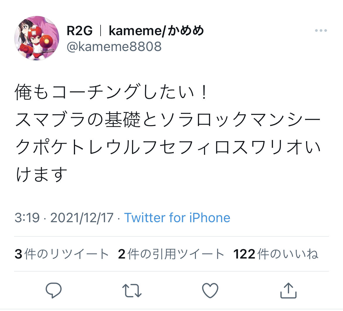 朗報 人気youtuber加藤純一さん Twitterでスマブラ教えてほしいとつぶやいた結果wwwwwwwwww ひなたぼっこ速報 朗報 人気youtuber加藤純一さん Twitterでスマブラ教えてほしいとつぶやいた結果wwwwwwwwww ひなたぼっこ速報