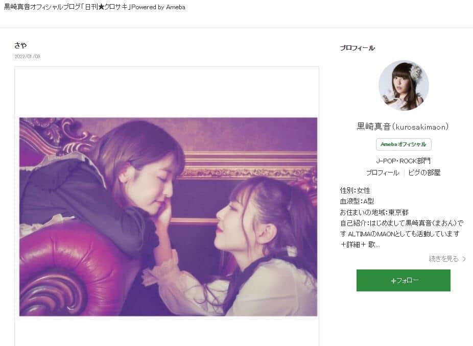 【会いたいよ…】神田沙也加さんの相方だった黒崎真音さん、自身のブログで語った亡き友への想いとは… ひなたぼっこ速報