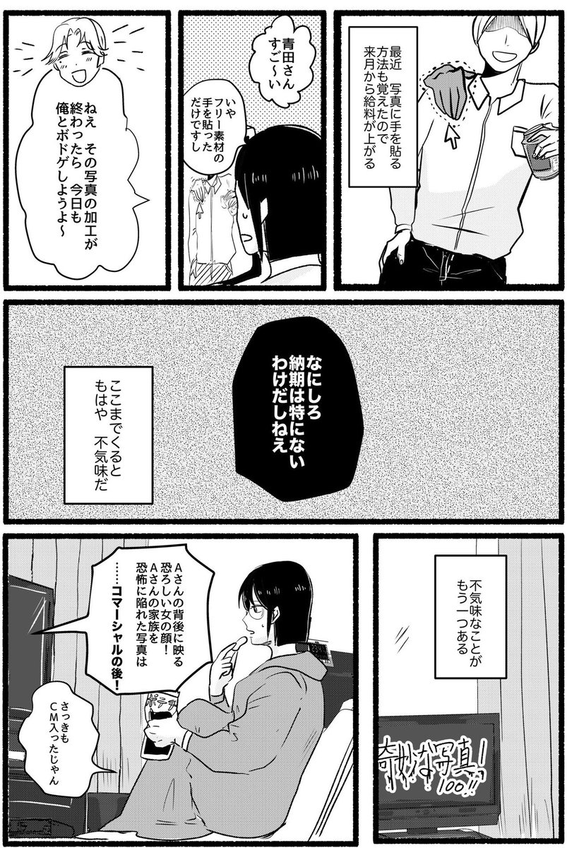 画像 意味が分かると怖いマンガが発掘されるwwwwwww ひなたぼっこ速報 画像 意味が分かると怖いマンガが発掘されるwwwwwww ひなたぼっこ速報