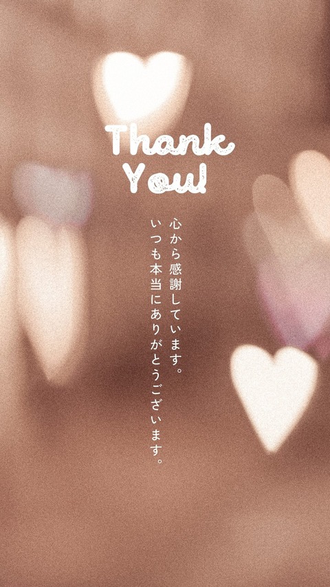 canva-ベージュ-シンプル-ハート-感謝-スマホ動画-ALzXCZt6efk