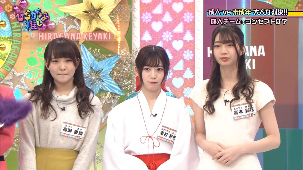 日向坂46 高本彩花の首の長さw ひなたざか推し 日向坂46まとめサイト