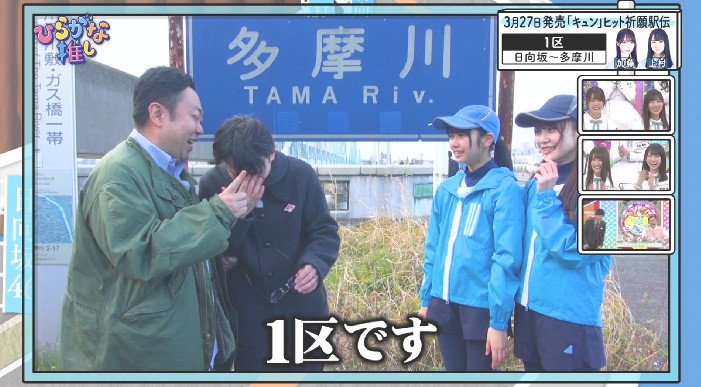 日向坂46 サトミツさん 1区終了後に大号泣してしまうwwww ひらがな推し ひなたざか推し 日向坂46まとめサイト 日向坂46 サトミツさん 1区終了後に大号泣してしまうwwww ひらがな推し ひなたざか推し 日向坂46まとめサイト