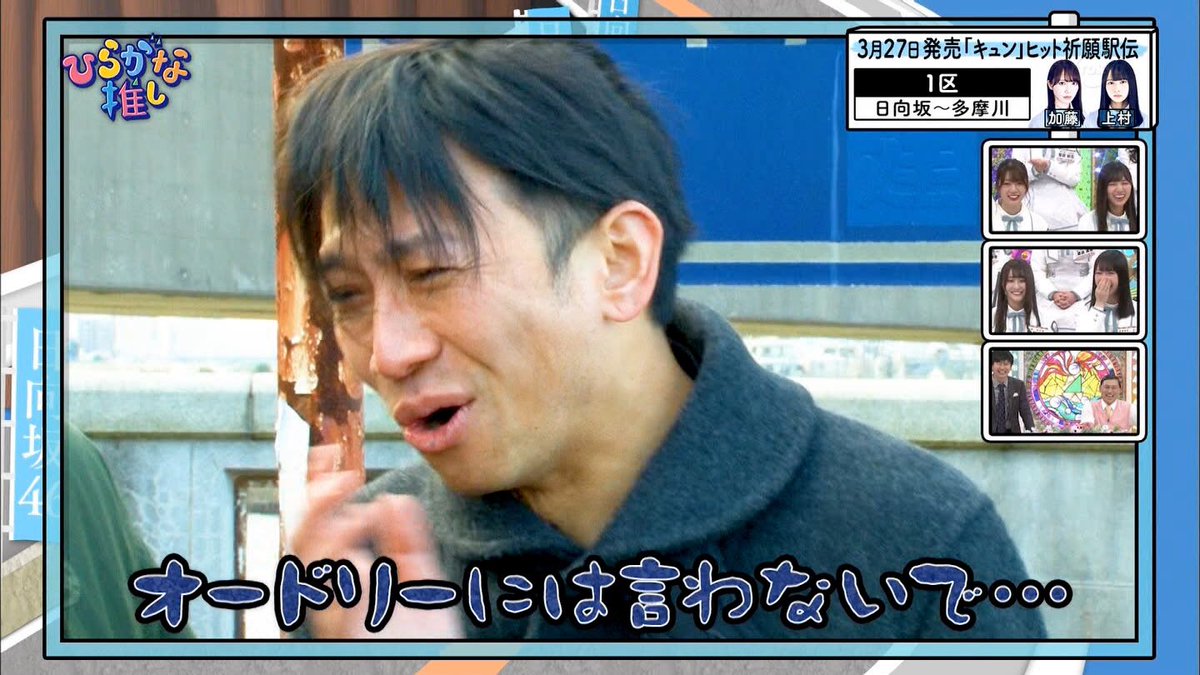日向坂46 サトミツさん 1区終了後に大号泣してしまうwwww ひらがな推し ひなたざか推し 日向坂46まとめサイト 日向坂46 サトミツさん 1区終了後に大号泣してしまうwwww ひらがな推し ひなたざか推し 日向坂46まとめサイト