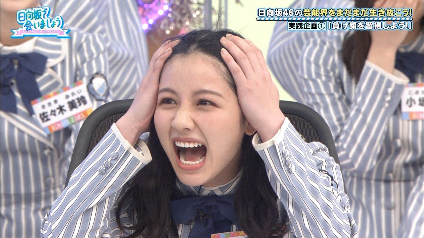 渡邉美穂ちゃん 富士額は美人の象徴と証明してしまうｗｗｗｗｗ 日向坂46で恋したい