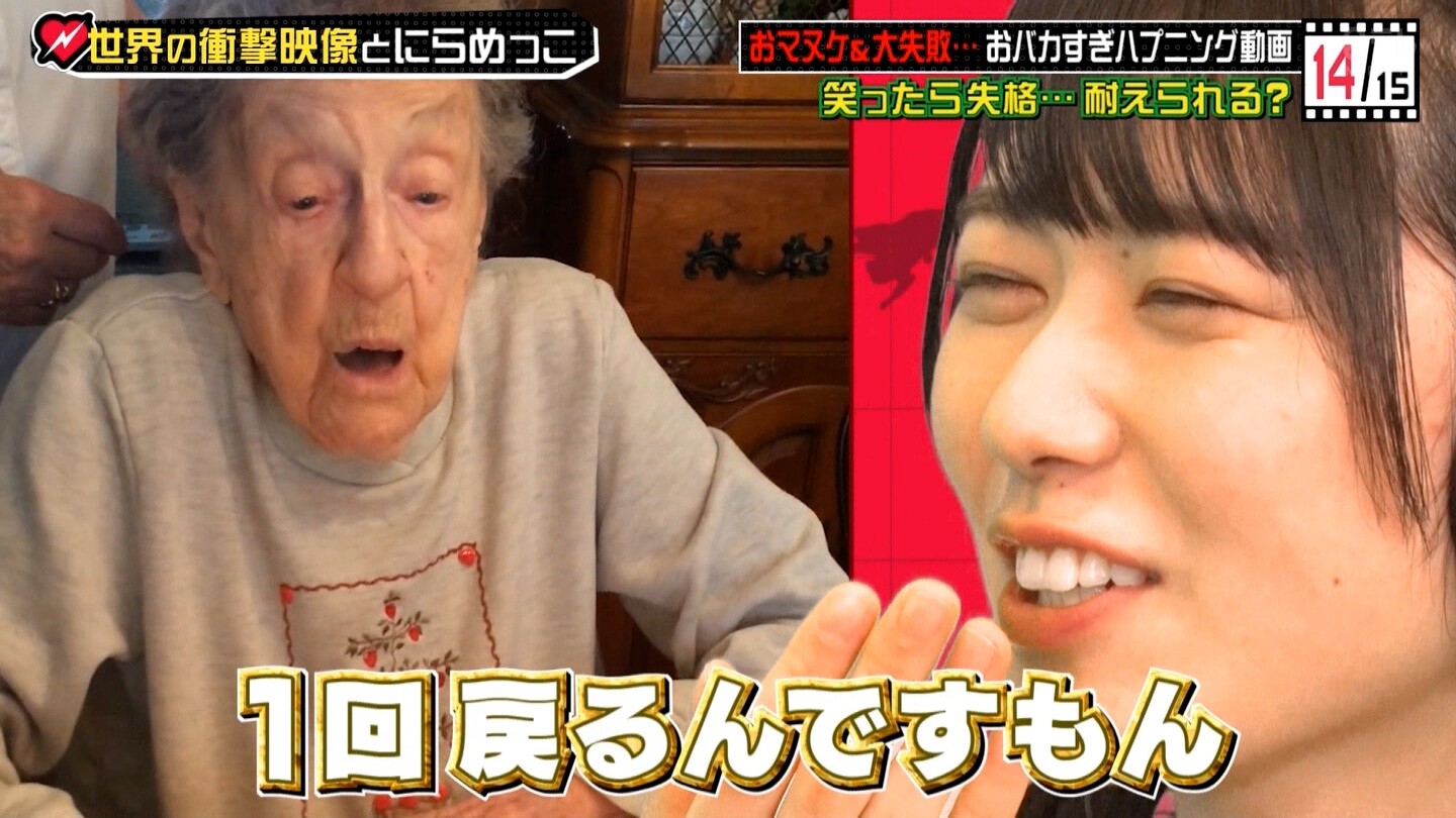 笑ってはいけない企画で丹生ちゃんとささみが爆笑してしまうwww金村美玖の色気がすごいwww ワールドドキドキビデオ 笑ってはいけない企画で丹生ちゃんとささみが爆笑してしまうwww金村美玖の色気がすごいwww ワールドドキドキビデオ