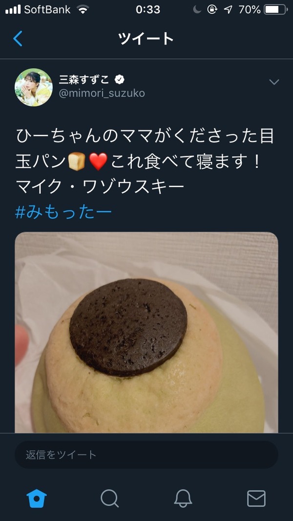 三森すずこさん、とんでもない画像を上げてしまうwww