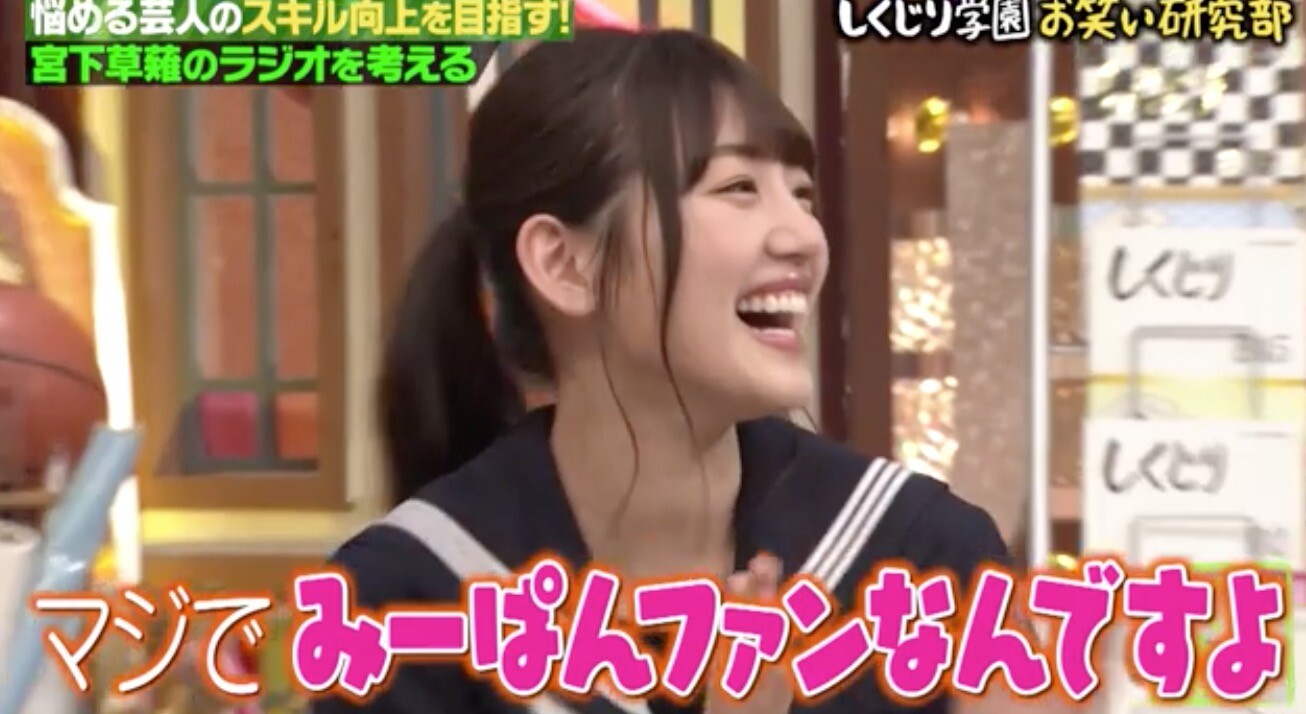 しくじり先生ネット版での佐々木美玲のラブすぎるアルコアンドピース酒井www若林のボケwww 日向坂46で恋したい しくじり先生ネット版での佐々木美玲のラブすぎるアルコアンドピース酒井www若林のボケwww 日向坂46で恋したい