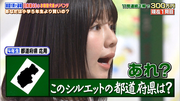 クイズ番組での渡邉美穂ちゃんの表情可愛いすぎ問題wwwwwww 日向坂46通信 クイズ番組での渡邉美穂ちゃんの表情可愛いすぎ問題wwwwwww 日向坂46通信