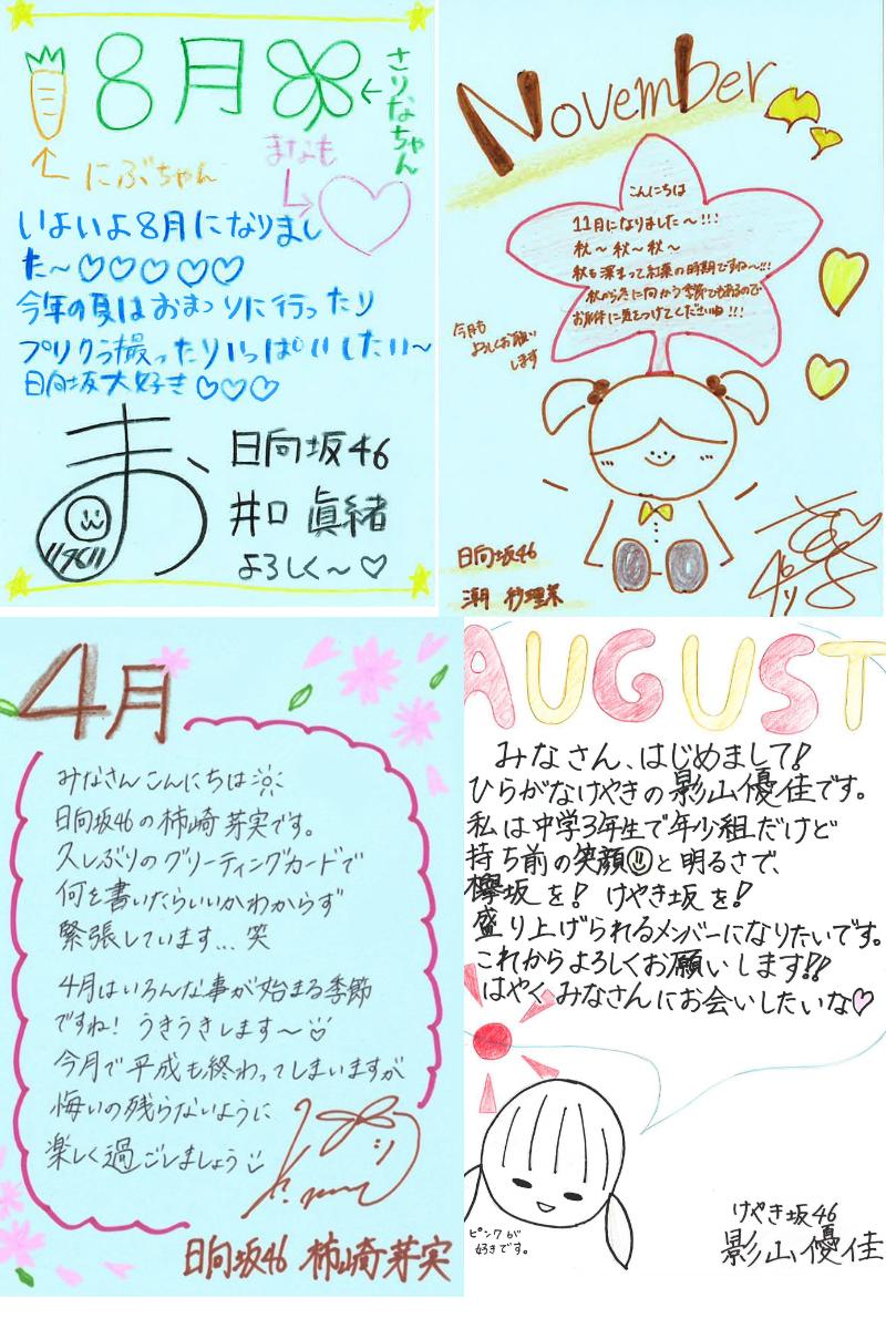 日向坂メンバーで一番字が上手いメンバーというとwwwwwww 日向坂46で恋したい 日向坂メンバーで一番字が上手いメンバーというとwwwwwww 日向坂46で恋したい