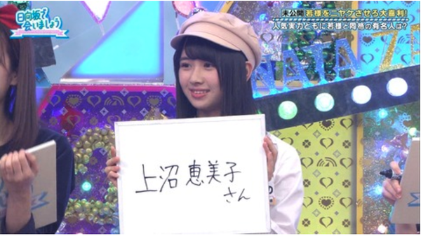 恵美子 な 上沼 芸能人 嫌い