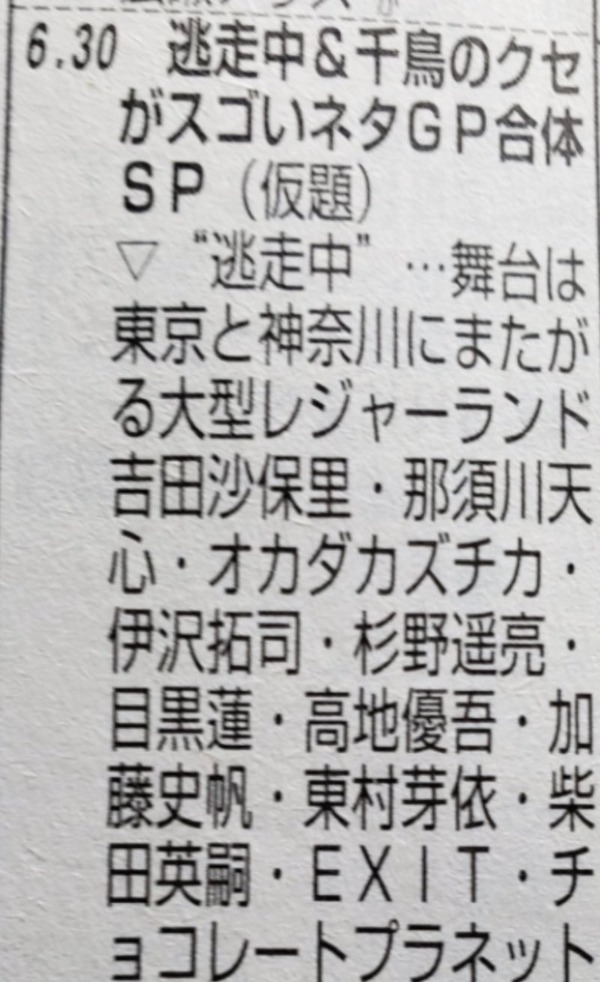 スゴ 関西 ネタ gp い の が 千鳥 クセ 「クセスゴ」千鳥も知らないAMEMIYAとトータルテンボス大村の関係