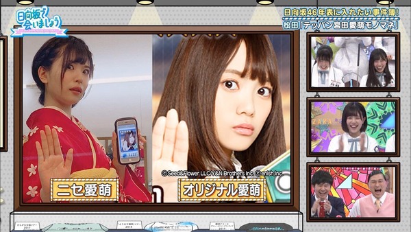 松田好花の宮田愛萌のモノマネ何度見ても面白いwwwwwww 日向坂46通信 松田好花の宮田愛萌のモノマネ何度見ても面白いwwwwwww 日向坂46通信