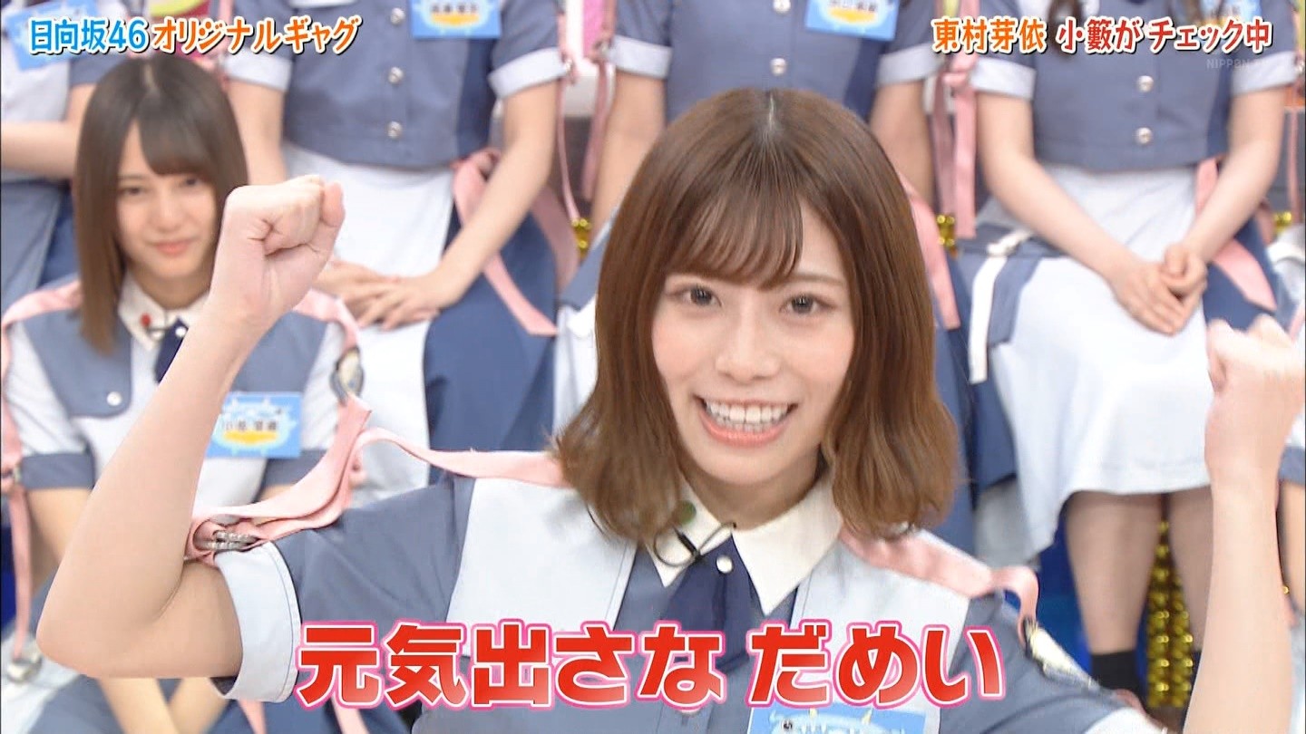 Hinabingo 日向坂46で恋したい Hinabingo 日向坂46で恋したい