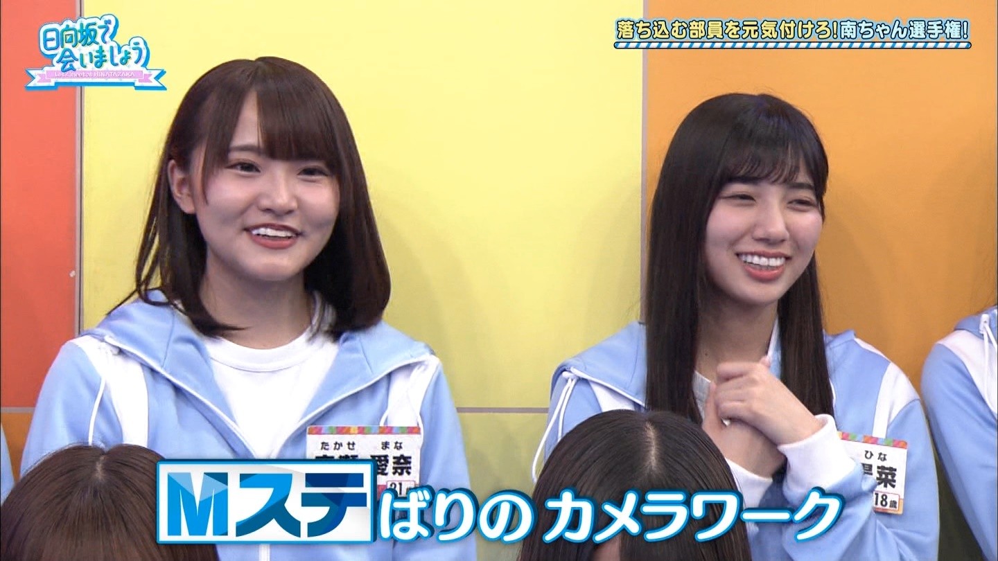 宮田愛萌のプレイ中での Mステばりのカメラワーク 高瀬愛奈のガヤが