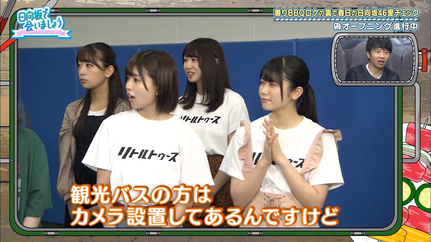 悲報 日向坂で会いましょう リトルトゥースtシャツを着てるメンバーがいるも春日 大して触れずwwwww 日向坂46で恋したい 悲報 日向坂で会いましょう リトルトゥースtシャツを着てるメンバーがいるも春日 大して触れずwwwww 日向坂46で恋したい