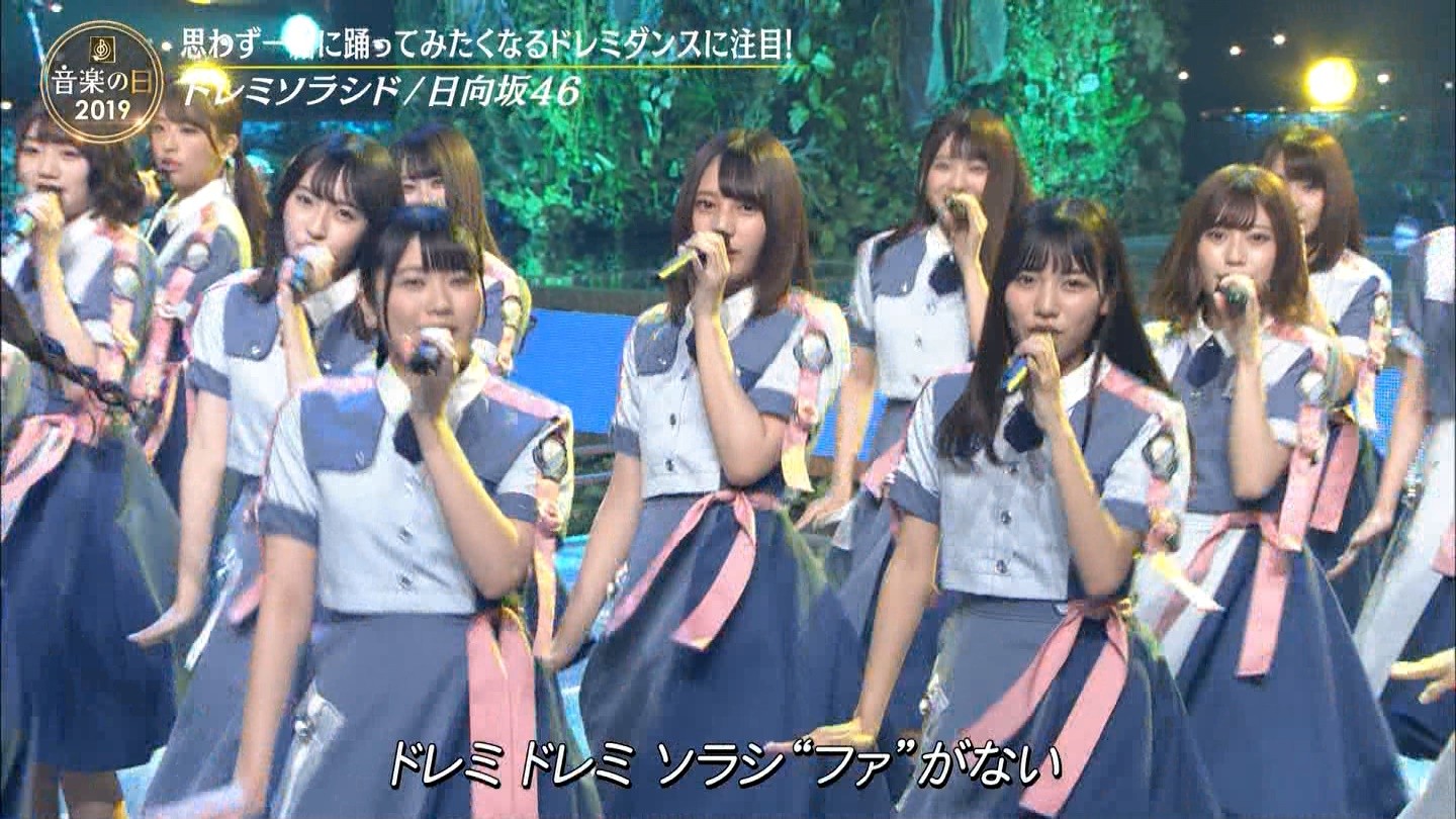 音楽の日での日向坂46 ドレミソラシド ライブきたああああああ 日向坂46で恋したい